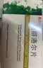 [吉贝尔]尼群洛尔片 10mg:20mg*12片 1盒装 实拍图