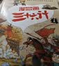 漫画趣解三十六计 培养孩子解决问题的思路和策略儿童历史故事书小学生课外阅读物扫码音频（精装4册） 实拍图