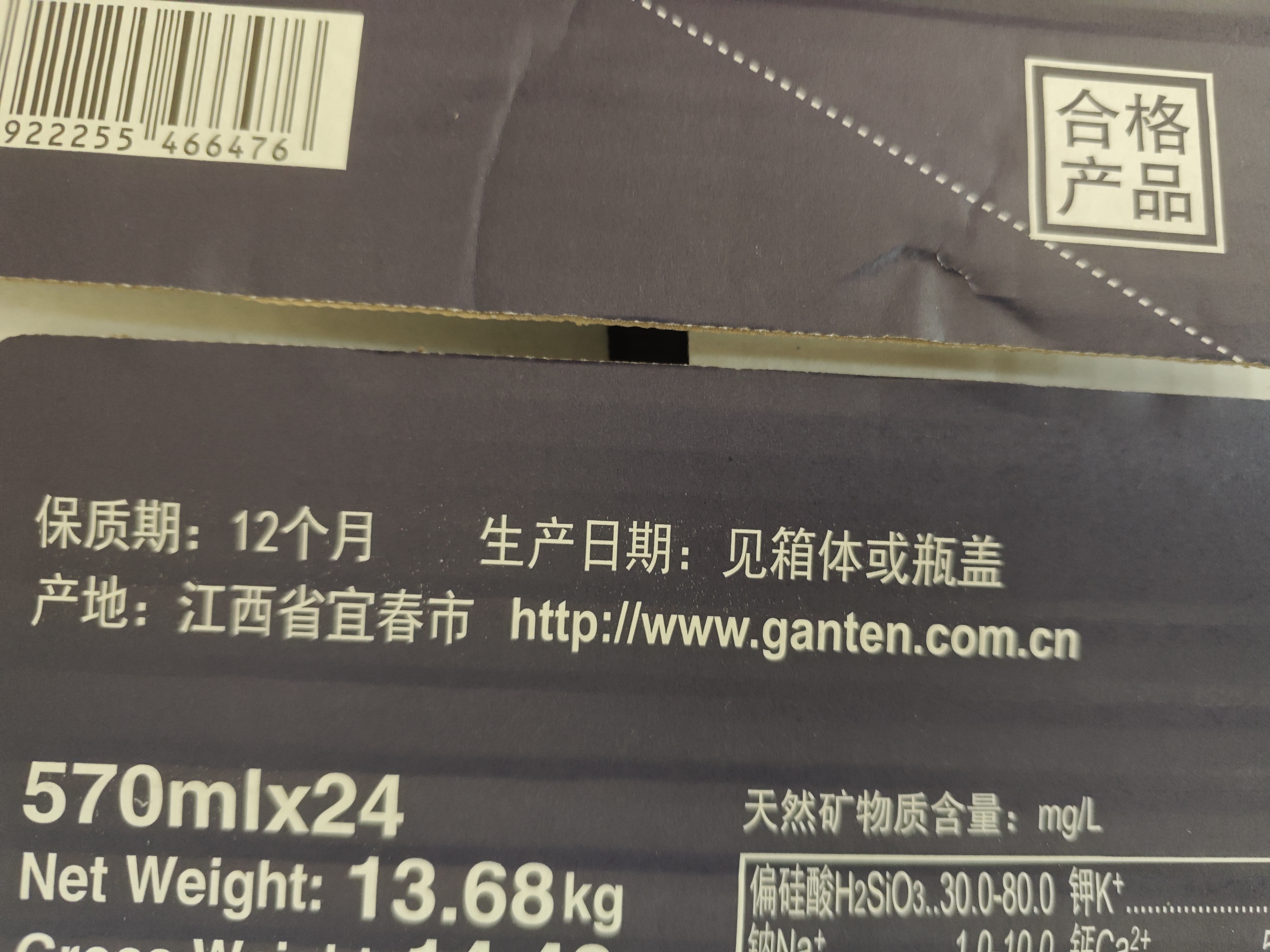 景田百岁山 天然矿泉水 570ml*24瓶 整箱装 会议办公 日常健康饮用水 实拍图