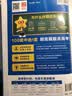金考卷45套【新高考+20省专版任选】天星教育2027高考金考卷高考45套高三冲刺模拟试卷汇编数学英语语文物理化学生物必刷卷高考真题模拟卷 山西/陕西/青海/宁夏/ 适用 数学 实拍图