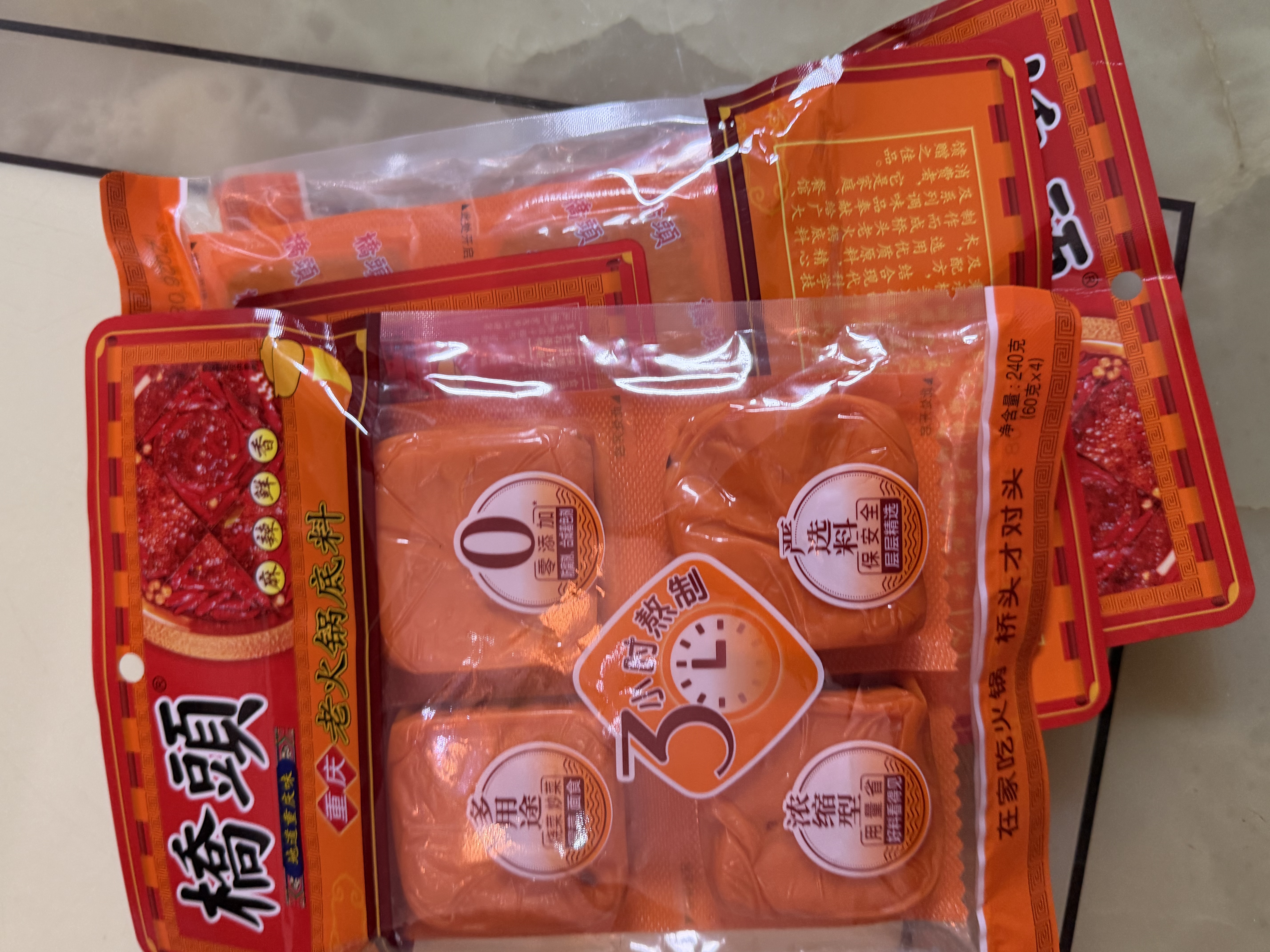 桥头重庆麻辣火锅底料240g*3牛油火锅底料小块火锅调料 实拍图