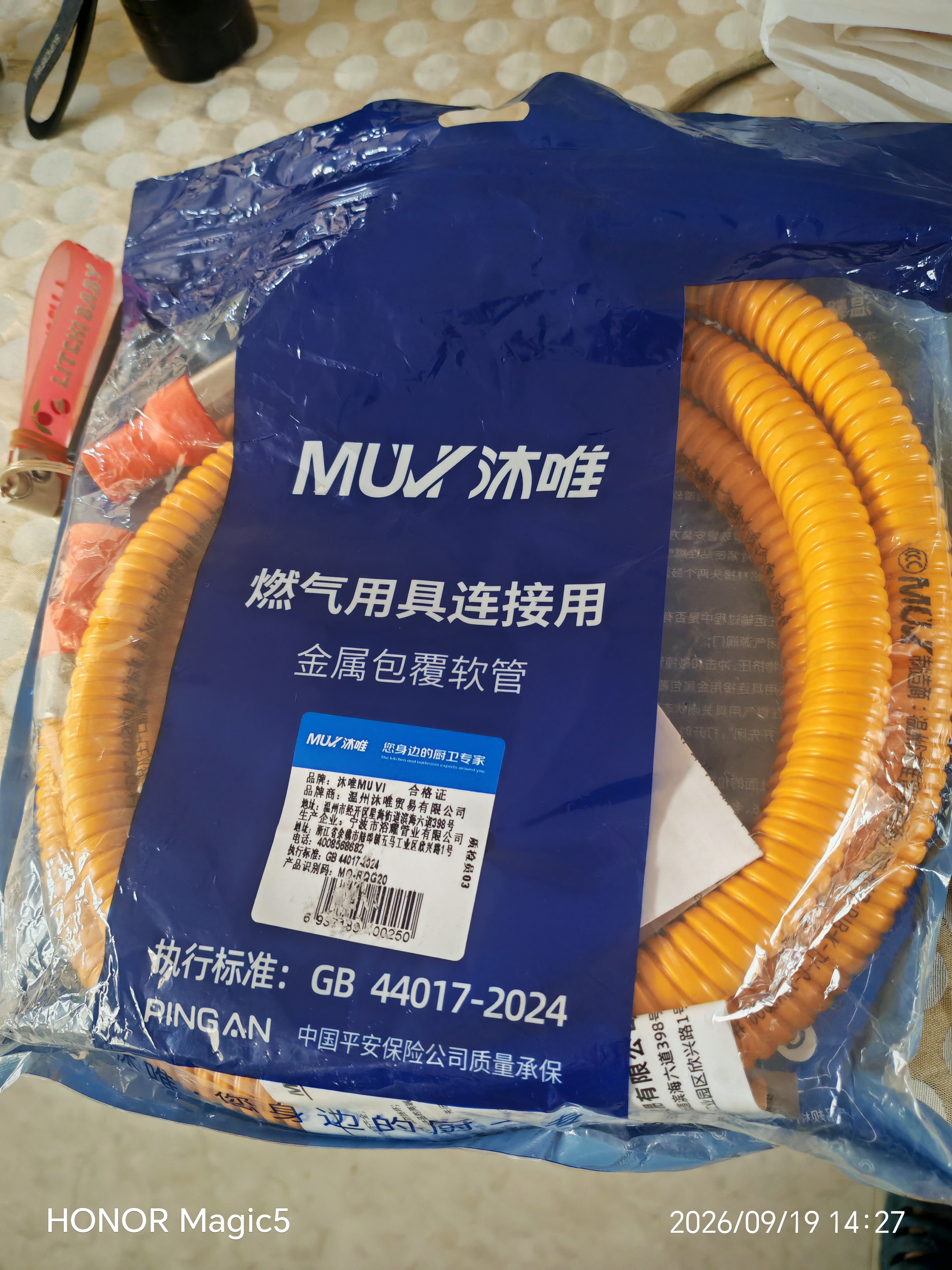 沐唯（muvi）煤气管防爆燃气灶管液化气罐天然气金属波纹软管新国标专用1.97m 实拍图