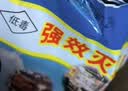 千居惠黄雀商用强力灭蝇香盘香驱蚊灭苍蝇香烧烤摊饭店餐厅专用蚊香20圈 实拍图