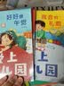 小红花我准备好上幼儿园了·你好幼儿园2-6岁儿童入园准备绘本3-6岁幼儿园教具幼儿阅读推荐小中大班故事书宝宝绘本早教启蒙互动游戏书立体翻翻书课外书自主阅读假期读物省钱卡  实拍图