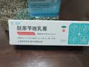 延字牌联苯苄唑乳膏20g*3盒 治脚气药止痒脱皮烂脚丫真菌感染京东自营官方正品脚臭脚痒脚汗小水泡软膏非喷雾 实拍图