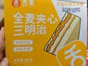 舌里全麦夹心三明治390g夹心吐司全麦面包营养早餐代餐休闲零食点心 实拍图