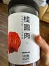 方家铺子中华老字号 六星桂圆肉458g无核免剥桂圆干特级 福建特产龙眼肉厚 实拍图