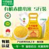 十月稻田 有机赤峰小米 5斤 小米黄小米 有机认证 早餐粥 中秋送礼 实拍图