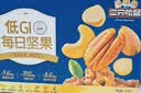 三只松鼠低GI每日纯坚果750g/30袋腰果开心果坚果礼盒礼包中秋团购送礼 实拍图
