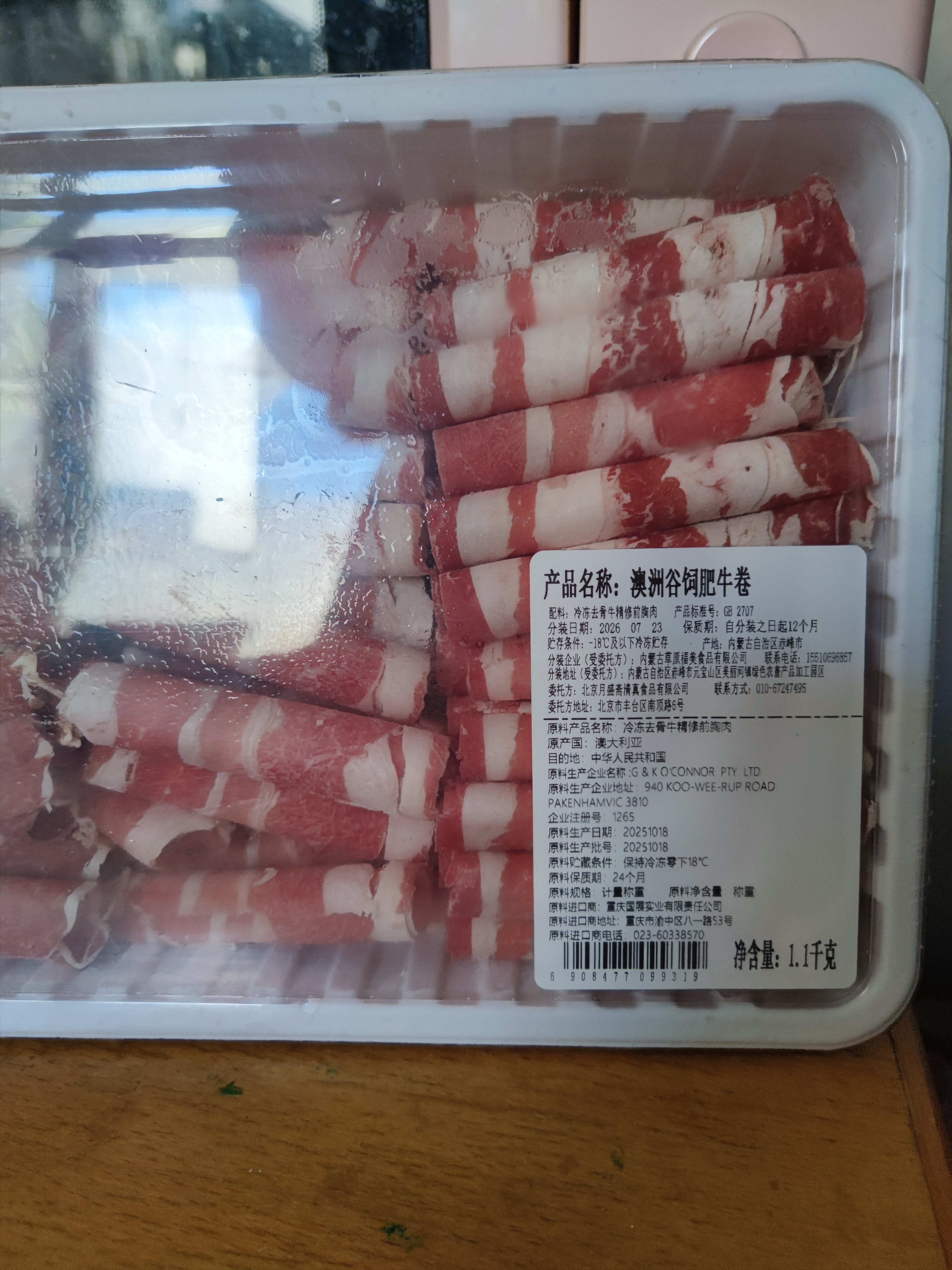 月盛斋 澳洲谷饲原切肥牛卷1.1kg  清真火锅食材  生鲜牛肉 实拍图