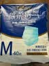 永福康绵柔透气成人拉拉裤M40片 臀围60-100cm 老人孕产妇内裤型纸尿裤 实拍图