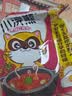 统一小浣熊 番茄红烩味干脆面 35g*30包 整箱装儿时美食干脆面方便面 实拍图