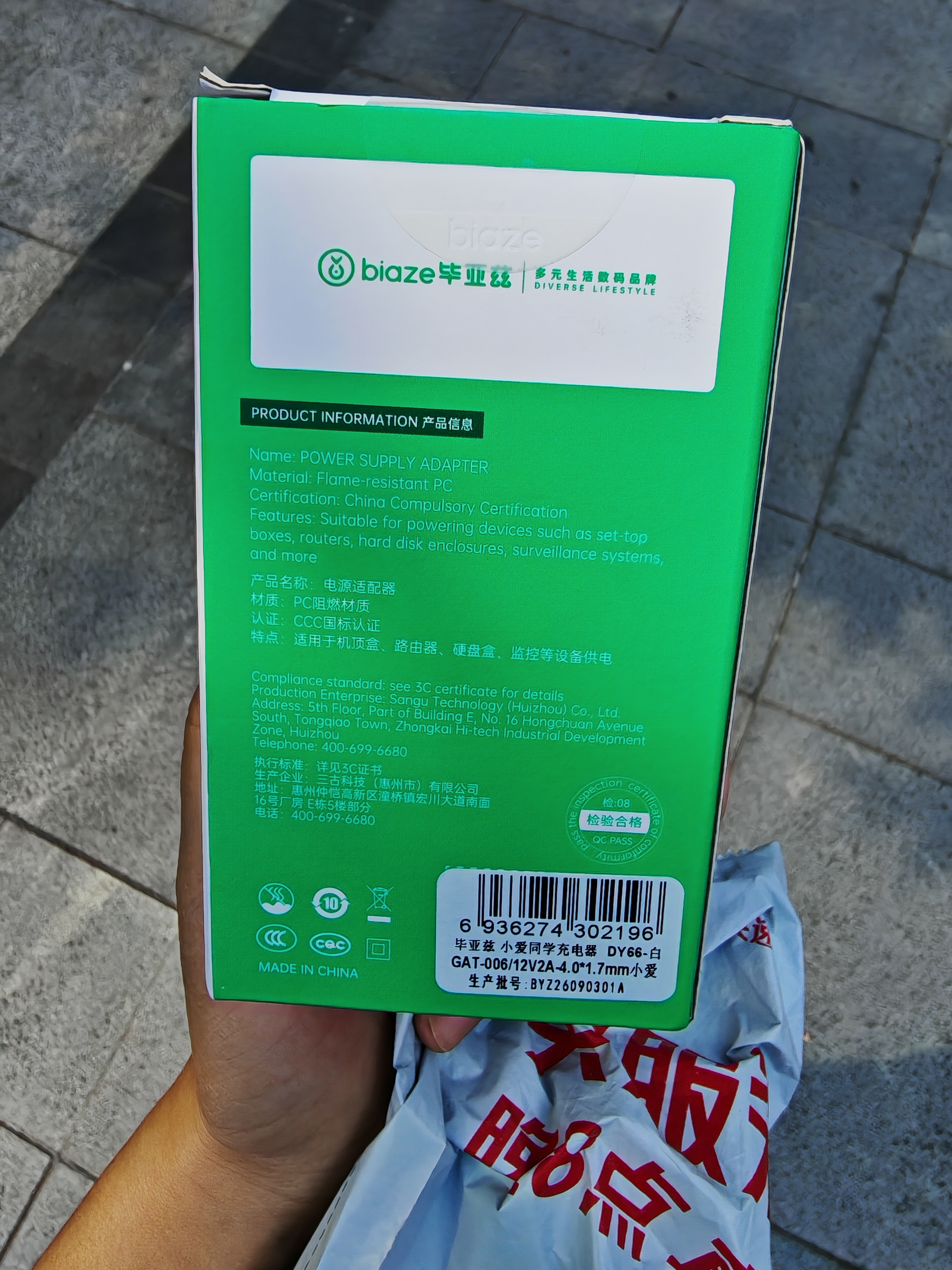 毕亚兹适用小爱同学充电器小米play音箱电源线Pro红外遥控款HD触屏音箱充电线12V2A直头4.0MM适配器 实拍图