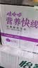 娃哈哈 营养快线椰子味 含乳饮料 500g*15瓶 整箱装 实拍图