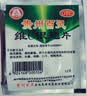 百灵鸟贵州百灵 维C银翘片12片 疏风解表 清热解毒 外感风热 流行性感冒 发热头痛 咳嗽口干 咽喉疼痛 流感 实拍图