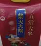 柴火大院 五常大米 5斤  （东北大米 一人食 2.5kg） 实拍图