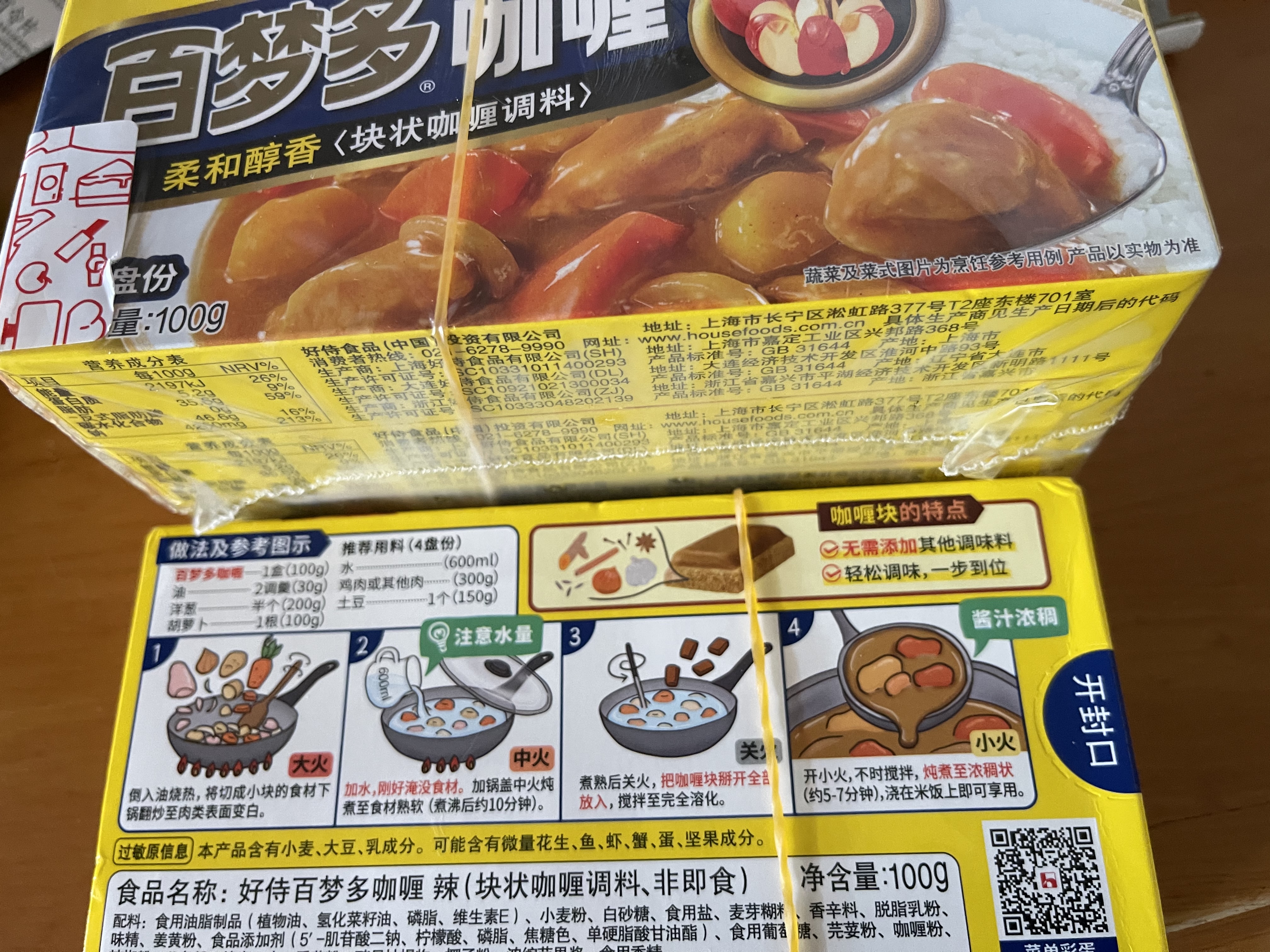 好侍（HOUSE）百梦多咖喱块 辣味 100g*3盒 日式块状咖喱调味料 实拍图