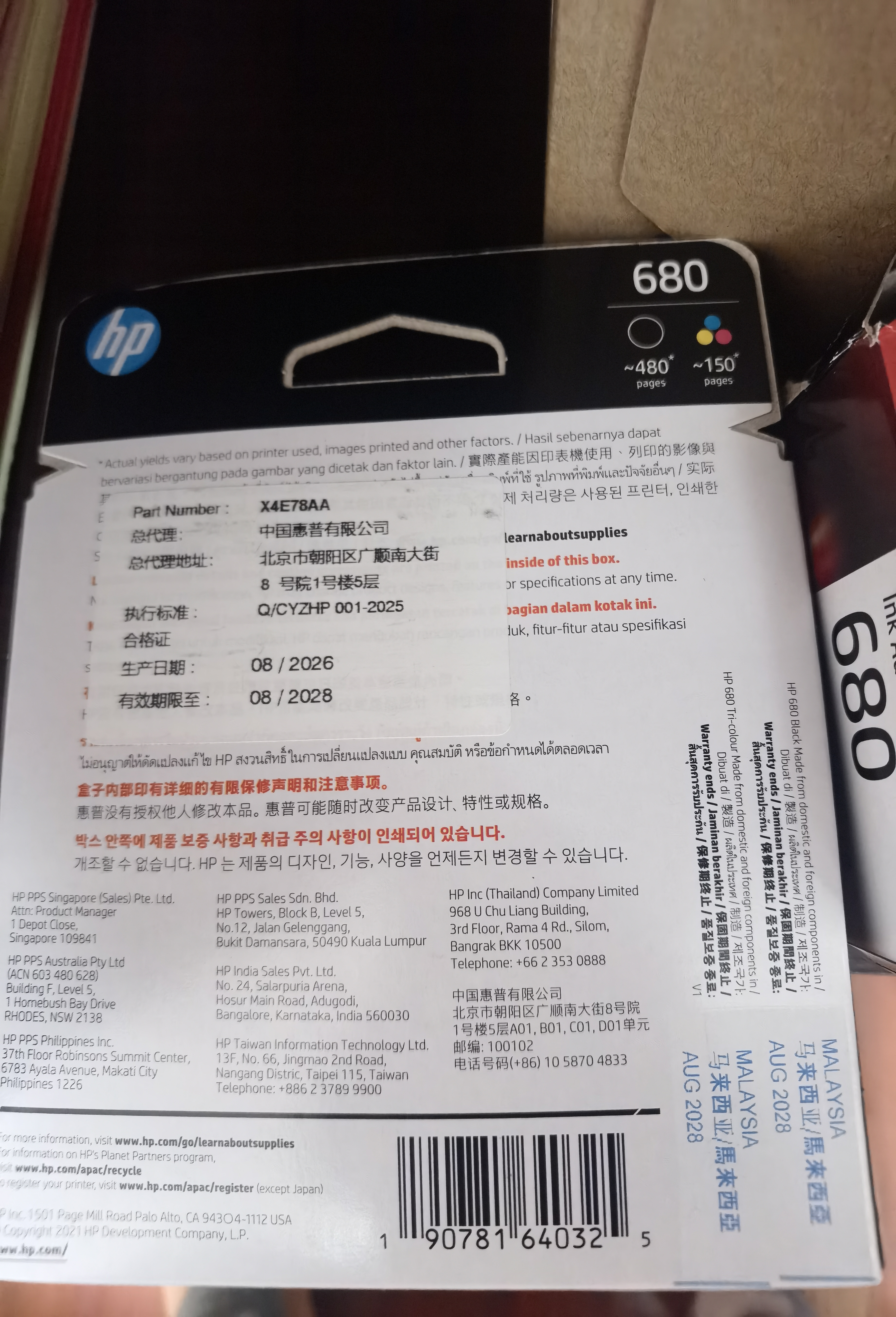 惠普（HP）680原装黑彩套装墨盒 适用hp 2138/2677/3636/3638/3838/3776/3777/3778/4678/5078/5088打印机 实拍图