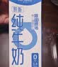 1号会员店（One's Member）3.6g蛋白脱脂纯牛奶 200ml*30盒 0脂肪减脂健身 整箱量贩装 实拍图