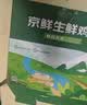 京鲜生180°安心鲜鸡蛋30枚 健康轻食 中秋礼盒 1.5kg/盒 源头直发 实拍图