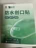 云南白药泰邦防水创口贴 轻巧透气皮外伤擦伤创可贴防磨脚贴 100片 实拍图