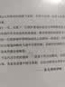 何为智辩 晒单实拍图