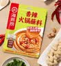 海底捞火锅蘸料量贩（原味180g*3+香辣180g*3）组合1080g芝麻酱 烧烤 实拍图
