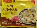 湾仔码头上汤小云吞三鲜600g75只馄饨夜宵速食冷冻食品儿童早餐速冻半成品 实拍图