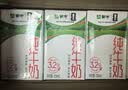 蒙牛全脂纯牛奶250ml*16盒 牛奶礼盒 电商定制送礼礼盒 实拍图