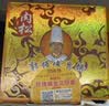 郭师傅月饼减糖叉烧皇五仁月饼广式酥皮中秋送礼惠州叉烧皇筒装礼盒660g 实拍图