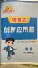 阳光同学 2026秋新版计算小达人四年级上册数学人教版RJ思维训练 小学4年级同步教材口算速算天天练计算能手专项练习册 开学季 晒单实拍图