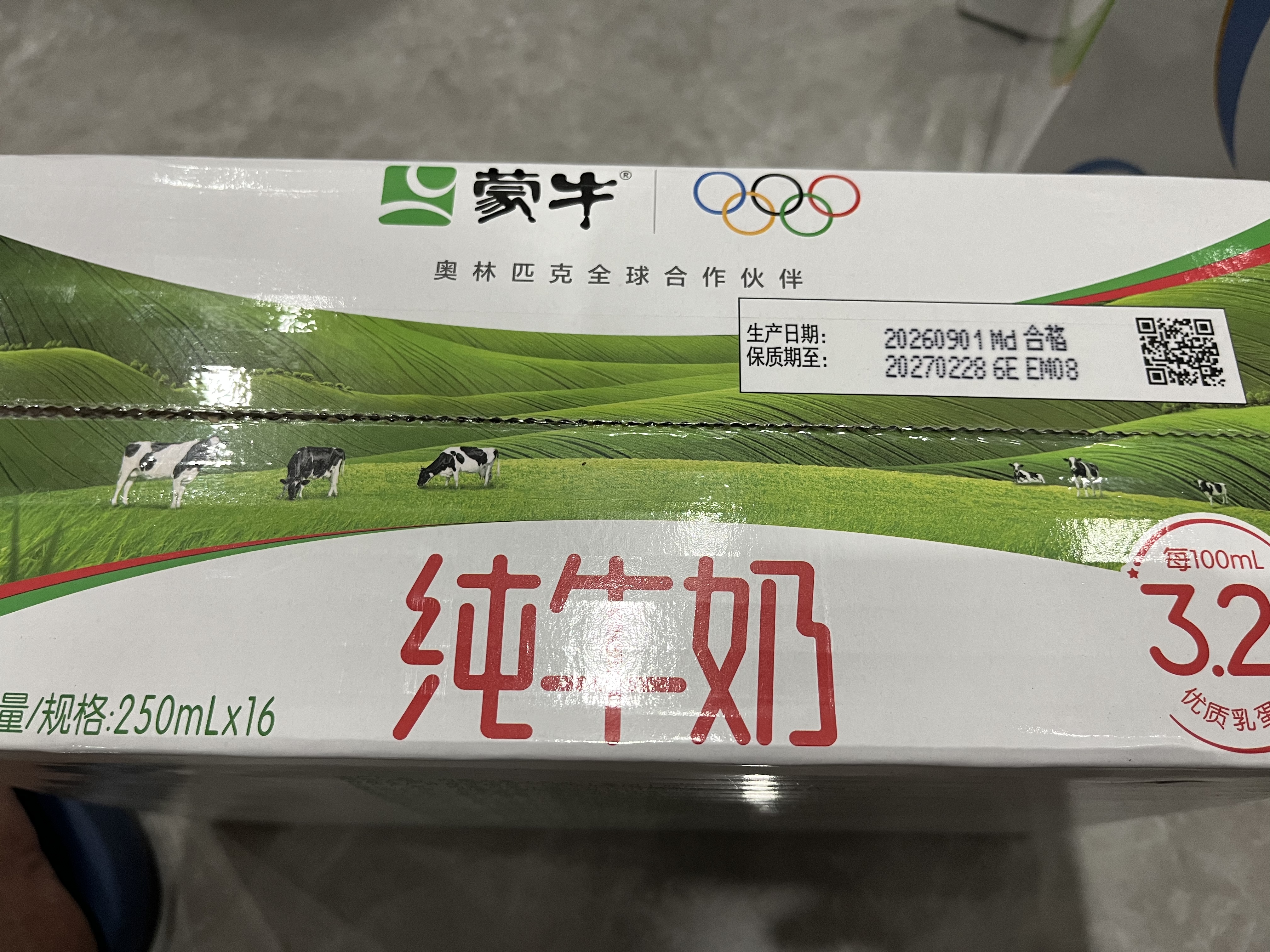 蒙牛全脂纯牛奶250ml*16盒 牛奶礼盒 电商定制送礼礼盒 实拍图