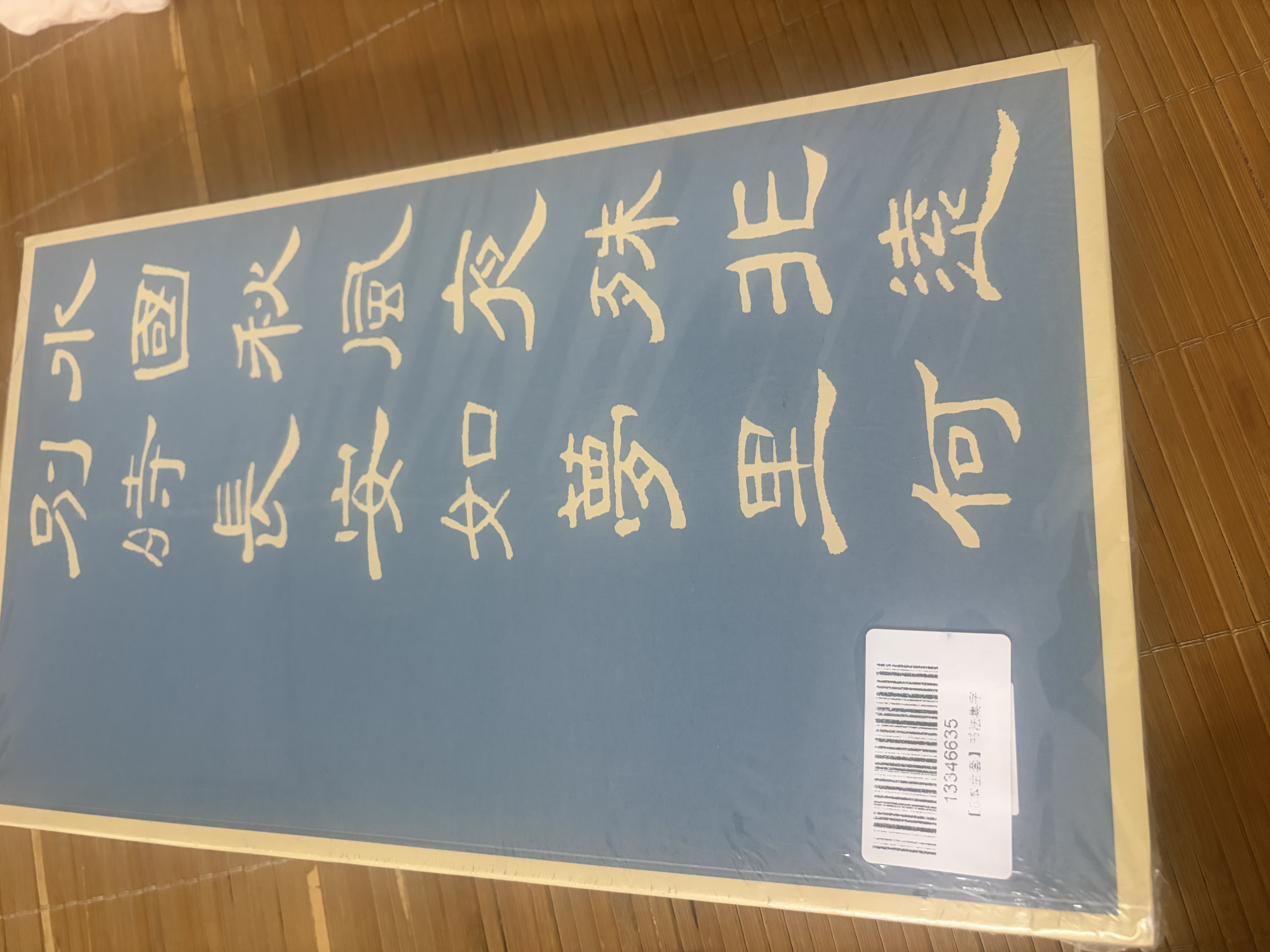 【6本】赵孟頫颜真卿多宝塔碑勤礼碑欧阳询楷书曹全碑隶书集字唐诗宋词简体旁注楷书隶书碑帖成人学生临摹教程毛笔练字帖 实拍图