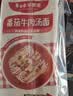 白象番茄牛腩面 【非油炸方便速食面4包】早晚餐汤面条拉面挂面1288g 实拍图