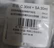 适乐肤【会员】油痘肌水杨酸洁面30ml+神酰C乳30ml 实拍图