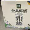 伊利金典3.8g乳蛋白鲜活有机牛奶（夺目装）250ml*10 中秋礼品礼盒装 实拍图