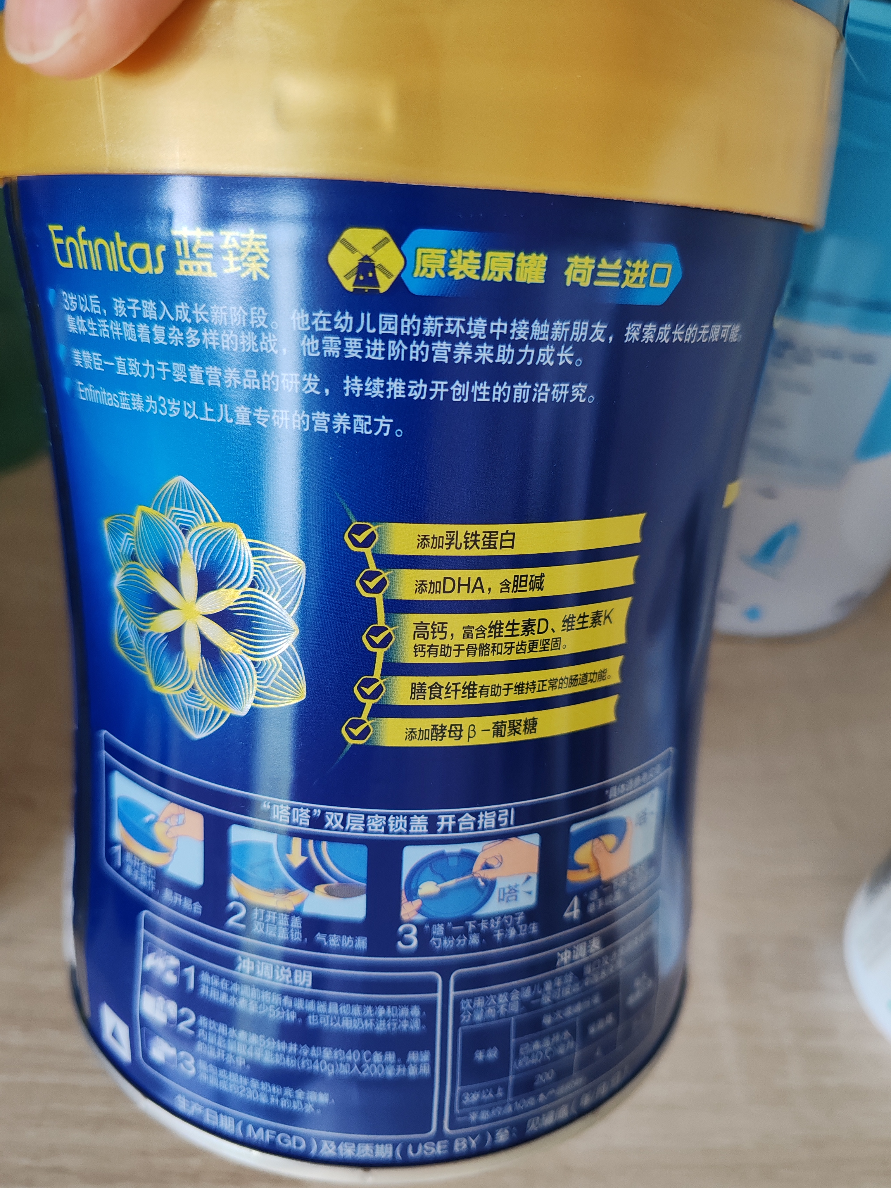 美赞臣蓝臻儿童奶粉配方调制乳粉4段 800g 乳铁蛋白全面营养 超补专享 实拍图