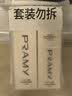 柏瑞美（PRAMY）定妆喷雾白瓶组合套装165ml干皮持久定妆节日礼物送女友 实拍图