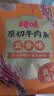 百草味牛肉条五香味50g 肉干肉脯特产肉类小吃即食熟食 新老包装随机发 实拍图