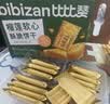 比比赞（BIBIZAN）日式小圆饼干420g海盐味约120包早餐办公室下午茶小吃休闲零食品 实拍图
