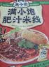 满小饱肥汁米线酸辣味3袋装即食非油炸速食方便食品930g 实拍图