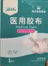 海氏海诺 医用胶布 10cm*10米 医用胶带透气伤口换药敷药固定宽胶带 实拍图