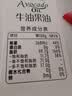 爷爷的农场牛油果油辅食油110ml 热炒凉拌鳄梨油  送宝宝婴儿辅食6-12月食谱 实拍图
