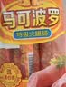 双汇马可波罗特级火腿肠香肠50g*5支*5袋 休闲零食烧烤方便面泡面搭档 实拍图