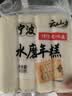云山半宁波水磨年糕条炒年糕条方便速食材宁波慈城特产部队火锅配料500g 实拍图
