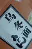 寿桃日式乌冬面方便面泡面非油炸速食拌面粗面（12包装）配XO酱2700g 实拍图