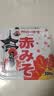 神州一味增 日本进口赤味噌 红味增 日本大酱豆瓣酱 味噌汤调味料 300g 实拍图