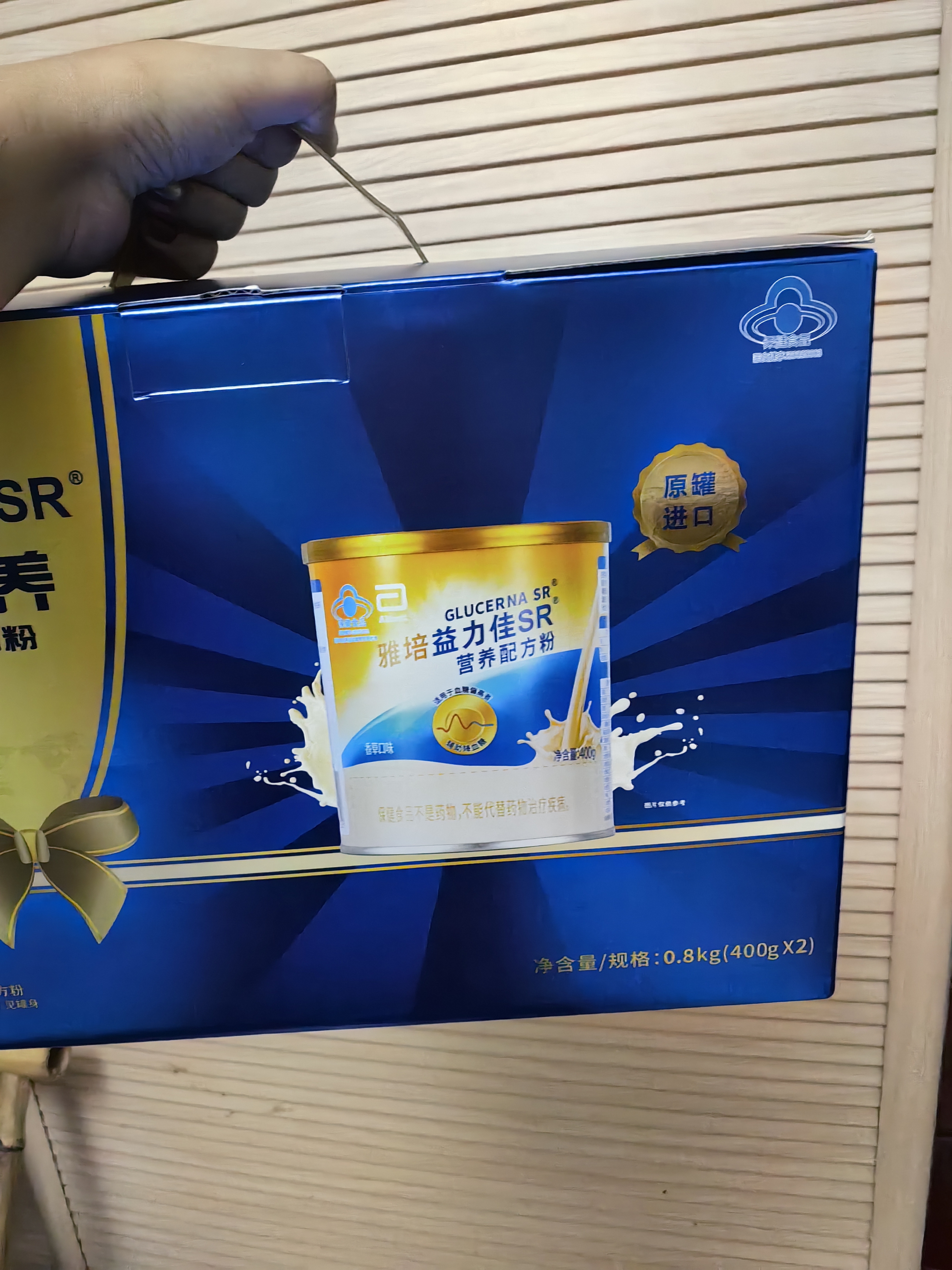雅培益力佳SR营养配方粉 辅助降血糖均衡营养经典礼盒400g*2 实拍图