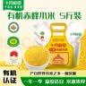 十月稻田 有机赤峰小米 5斤 小米黄小米 有机认证 早餐粥 中秋送礼 实拍图