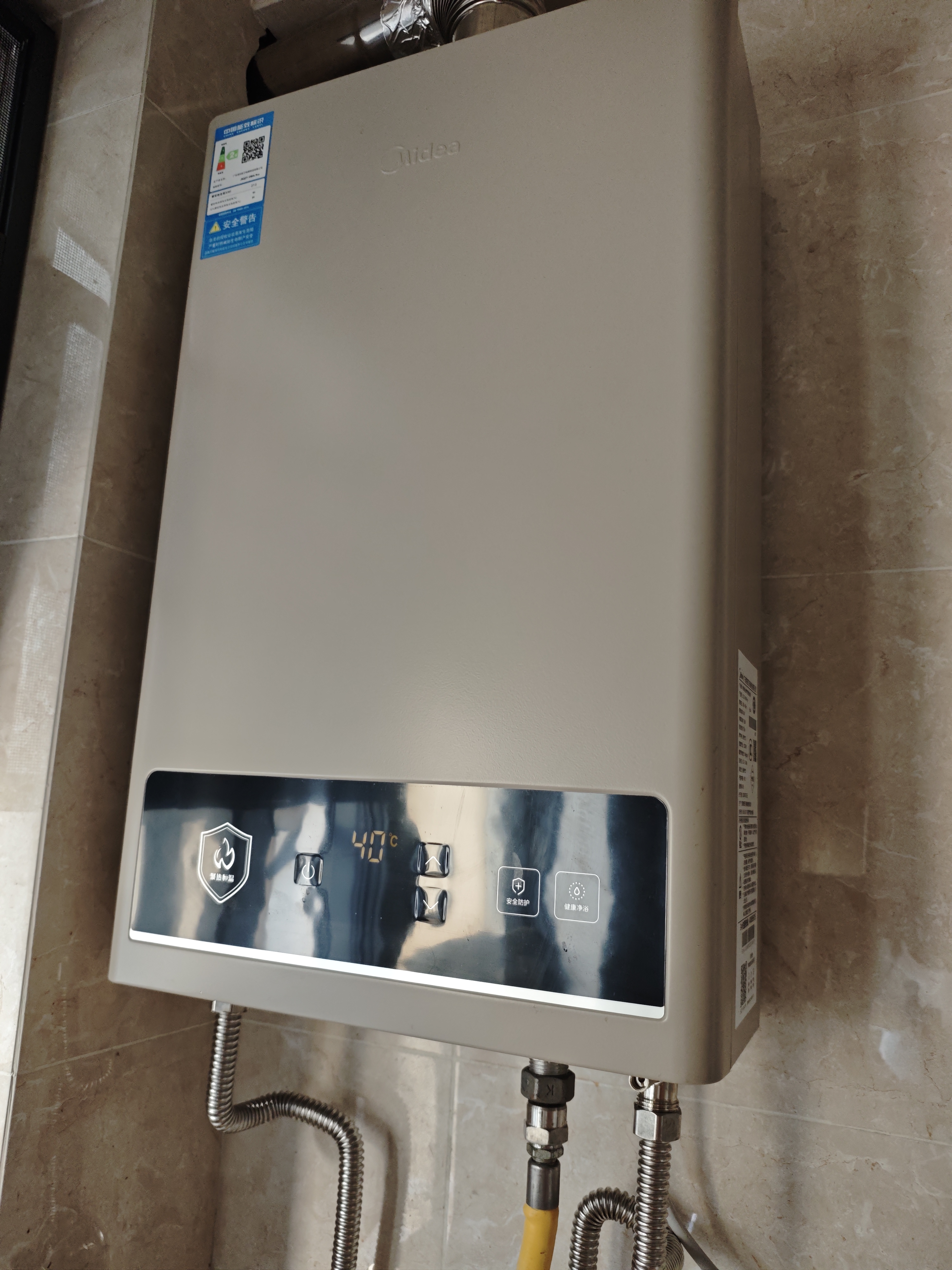 美的【HWA Pro 14L】优于13L 燃气热水器 一厨一卫 恒温节能 低水压启动 家用智能变频 天然气上门安装 实拍图